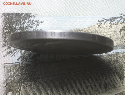Рубль 1897 АГ - fullsizeoutput_34b