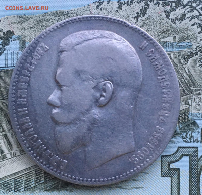 Рубль 1897 АГ - 9E7F077B-65EB-463D-88D2-7D88345EE3E4