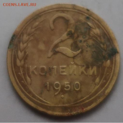 2 копейки 1926,35,50гг до 1.12.2023г в 22.00 час по МСК - IMG_3906.JPG
