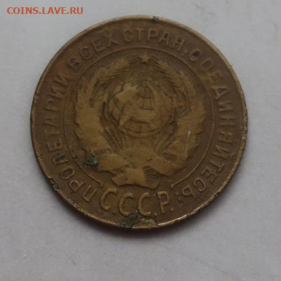 2 копейки 1926,35,50гг до 1.12.2023г в 22.00 час по МСК - IMG_3905.JPG
