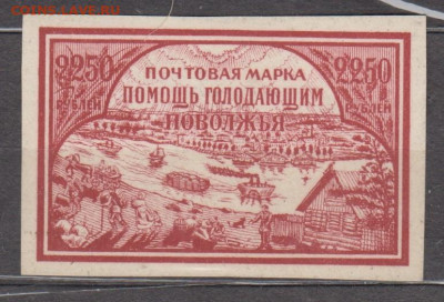 РСФСР 1921 помоги голодающим 1м до 02 12 - 7г