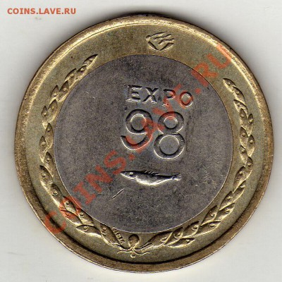 Португалия 200 эскудо 1998 Экспо-98 до 10.01.12 в 22.00мск - img820