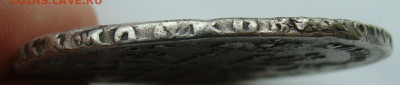 1 рубль 1728г. качественная реставрация - DSC07116.JPG