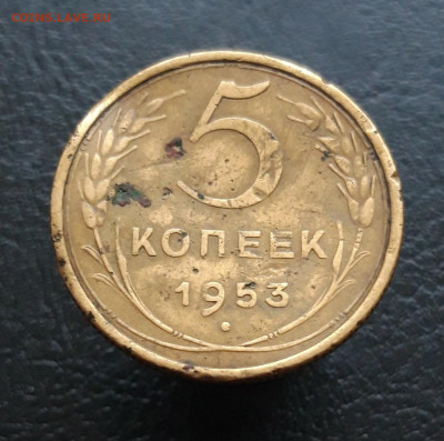 5 КОПЕЕК 1953 год. До 03.12. - 20231117_142725.JPG