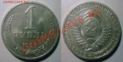 1 руб 1964 1965 1990 до 6.1.2012 в 22-00 МВ - 90-1 f