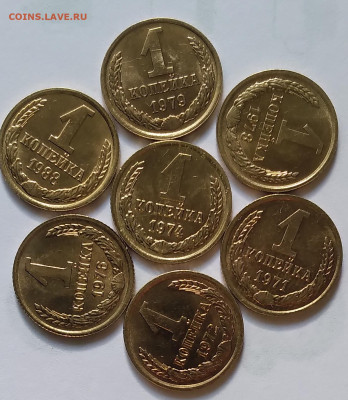 1коп. СССР UNC 7шт. 1971,72,74,76,78,79,88. до 30.11.23г. 22 - 20231127_115328