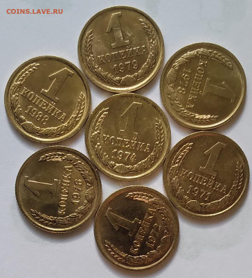 1коп. СССР UNC 7шт. 1971,72,74,76,78,79,88. до 30.11.23г. 22 - 20231127_115324