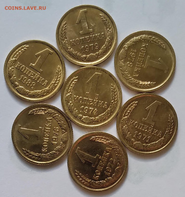 1коп. СССР UNC 7шт. 1971,72,74,76,78,79,88. до 30.11.23г. 22 - 20231127_115320