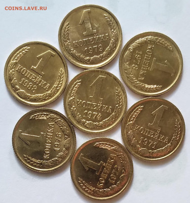 1коп. СССР UNC 7шт. 1971,72,74,76,78,79,88. до 30.11.23г. 22 - 20231127_115312