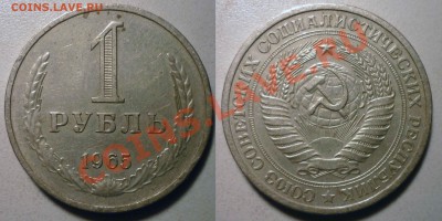 1 руб 1964 1965 1990 до 6.1.2012 в 22-00 МВ - 65-г1