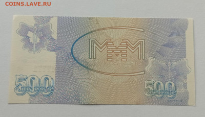 500 билетов МММ, третий выпуск - IMG_20231127_152020_7Dl2oZyC3r