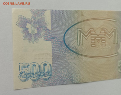 500 билетов МММ, третий выпуск - IMG_20231127_152007_NKfLIZxE7q