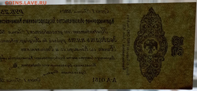 25 рублей 1919 г. Краткосрочное обязательство Колчак - IMG_20231127_152127_X1okdall6C