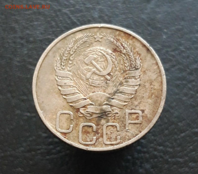 20 копеек 1945 год. До 03.12. - 20231115_200849.JPG
