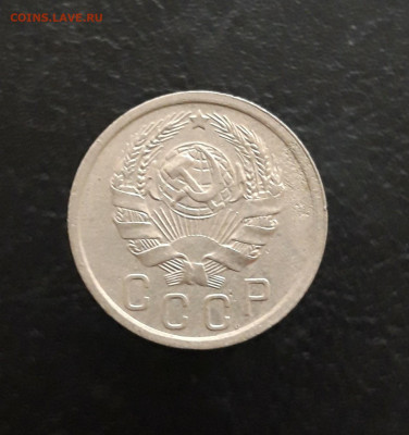 15 копеек 1936 год. До 03.12. - 20231114_225411.JPG