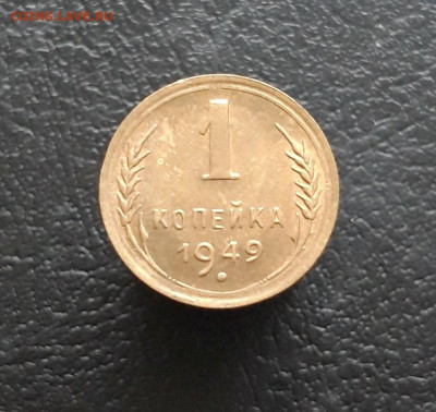 1 копейка 1949 год. До 03.12. - 20231114_224016.JPG