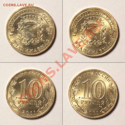 ГВС: 8 городов - 20 монет. С номинала. До 09.01.12 (22:00) - vladikavkaz