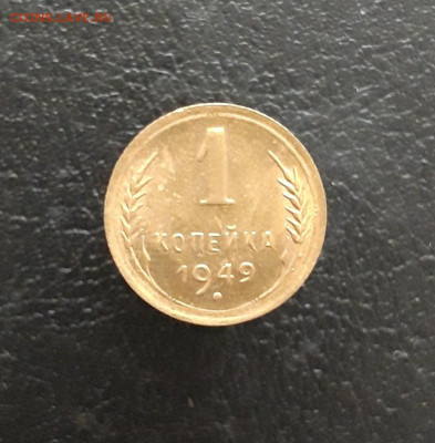 1 копейка 1949 год. До 03.12. - 20231114_224012.JPG
