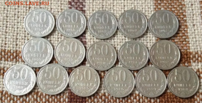 50 копеек СССР с 1961 по 1988г  16шт без повторов до 30.11. - IMG_5758.JPG