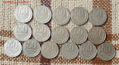 50 копеек СССР с 1961 по 1988г  16шт без повторов до 30.11. - IMG_5757.JPG