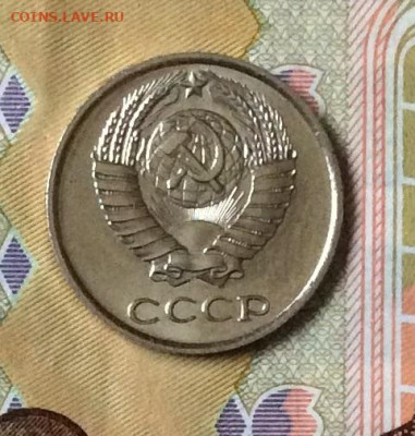 10 копеек 1967г наборная      до 30.11.23г - IMG_5786.JPG