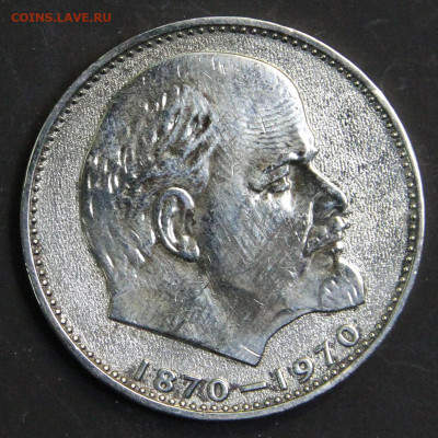 Ленин 1970 убитый пруф или АЦ? - СССР 1 рубль 1970_2