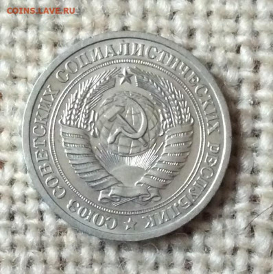 1 рубль 1975г       до 30.11.23г - IMG_5799.JPG