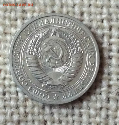 1 рубль 1975г       до 30.11.23г - IMG_5798.JPG