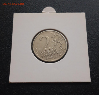 2 рубоя 2001 г. ГАГАРИН. ММД Холдер. До 03.12 - 20231111_092546.JPG