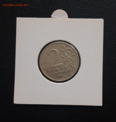 2 рубоя 2001 г. ГАГАРИН. ММД Холдер. До 03.12 - 20231111_092541.JPG