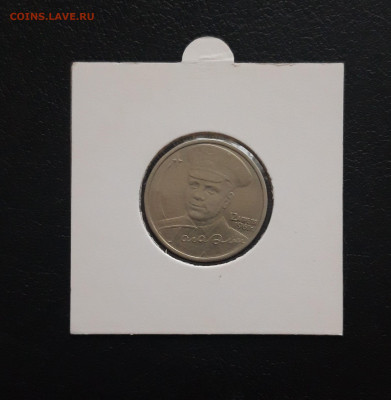 2 рубоя 2001 г. ГАГАРИН. ММД Холдер. До 03.12 - 20231111_092525.JPG