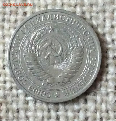 1 рубль 1978г до 30.11.23г - IMG_5816.JPG
