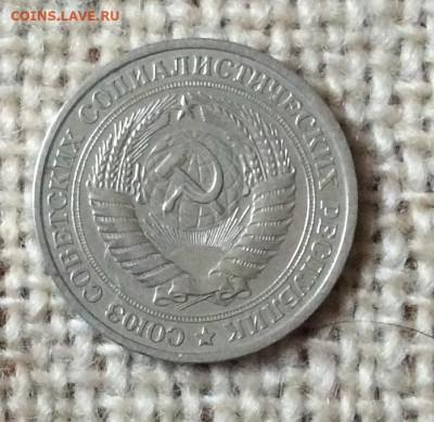 1 рубль 1978г до 30.11.23г - IMG_5815.JPG