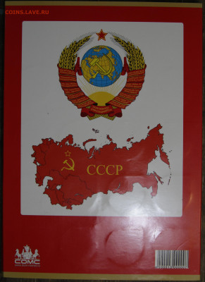 Полный набор юбилейных монет СССР 64+4+новый планшет с 200! - альбом СССР_6