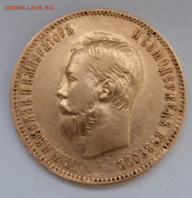 10 рублей 1901 г.АР до 29 ноября 2023 г.в 22-00 мск - photoeditorsdk-export - 2023-11-27T162720.406