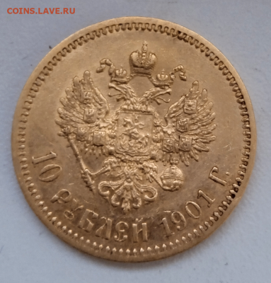 10 рублей 1901 г.АР до 29 ноября 2023 г.в 22-00 мск - photoeditorsdk-export - 2023-11-27T162647.384