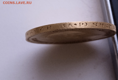 10 рублей 1901 г.АР до 29 ноября 2023 г.в 22-00 мск - photoeditorsdk-export - 2023-11-27T162831.571