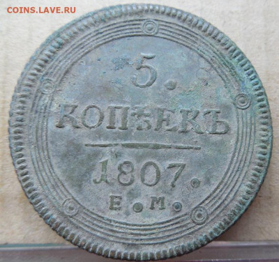 Окажу услуги по чистке монет. - DSCN7003.JPG