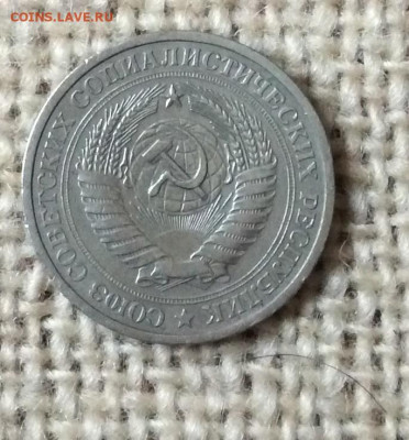 1 рубль 1969г     до 30.11.23г - IMG_5824.JPG