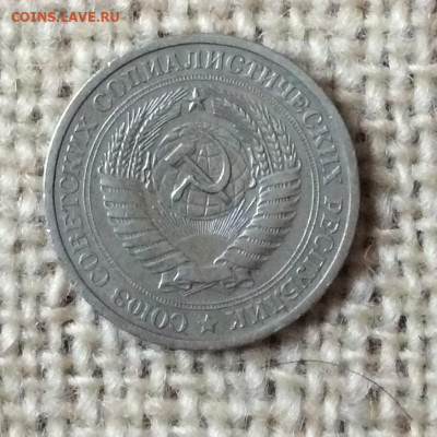 1 рубль 1969г     до 30.11.23г - IMG_5823.JPG