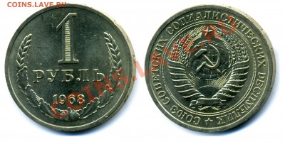 1 РУБЛЬ 1968 (UNC) до 11.01.12. до 21-00 - 1-68-19-обр