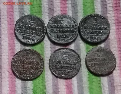 4 коп сер 1840-1844 до 02.12.2023 в 22 Мск - 20231127_180254 а