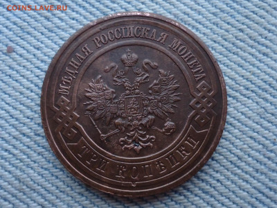 кладовые медные монеты Николая II - прошу оценки - DSC03895.JPG
