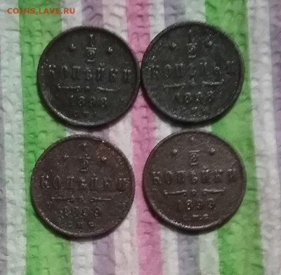 2 коп СПБ 1898 - 1899 г до 02.12.2023 в 22 Мск - 20231127_180421 а