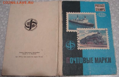 Марки в мини альбоме 1958-1964гг - DSC09049.JPG