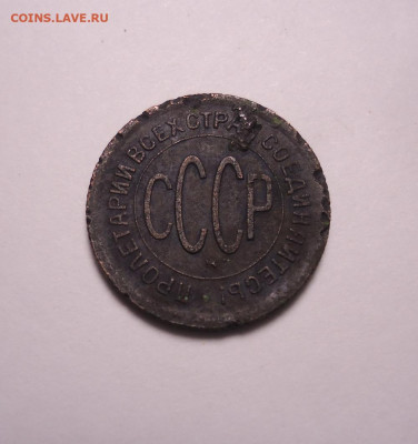 Пол копейки 1925 года.  До 30.11.2023 - 02.JPG