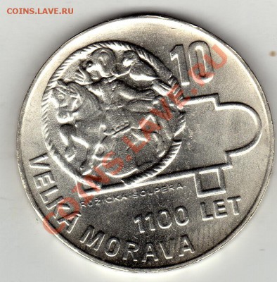 Ag ЧССР 10 крон 1966 Великая Моравия до 10.01.12 в 22 (1216) - img833