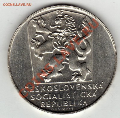 Ag ЧССР 25 крон 1970 Освобождение до 10.01.12 в 22 (1213) - img836
