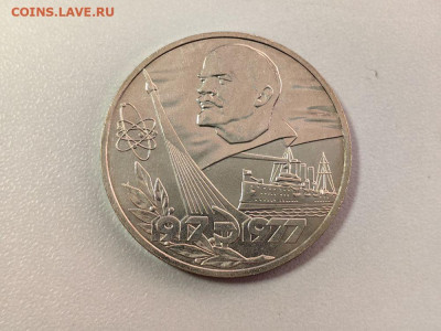 1рубль 1977 - 60лет ВОСР (Аврора), UNC, до 04.12 - Н Аврора-1