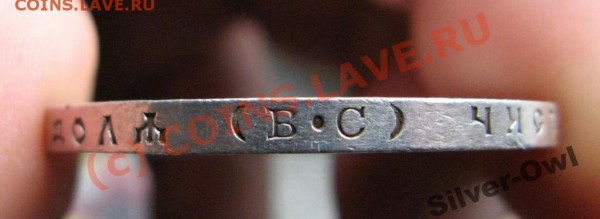 рубль 1913 года ВС. Стоит купить?? - 639938845_2